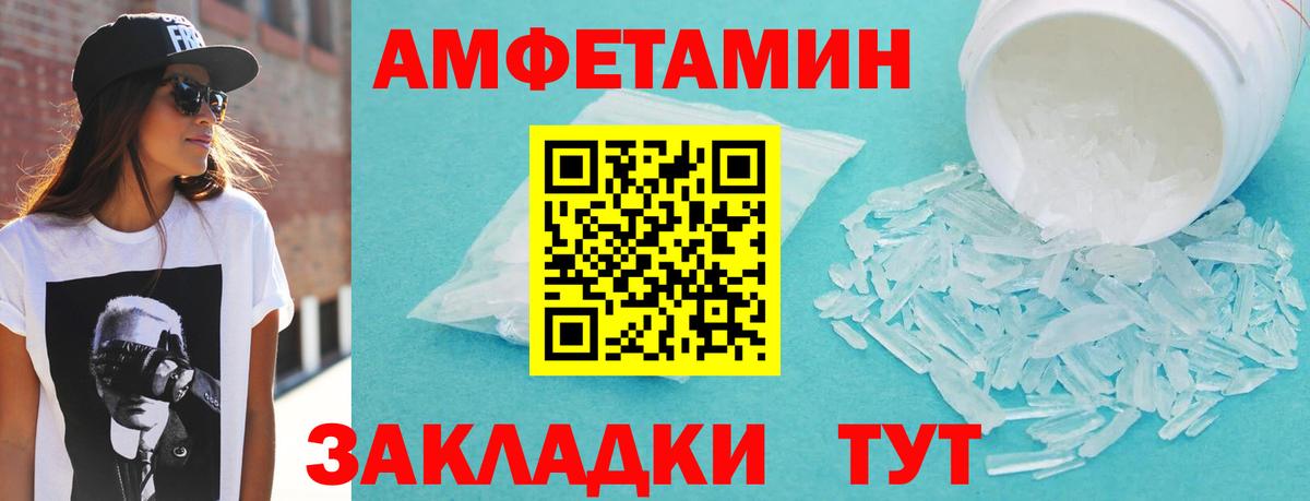 АМФЕТАМИН  АМФ  Вход с VPN  АМФ Розовый  Егорьевск 