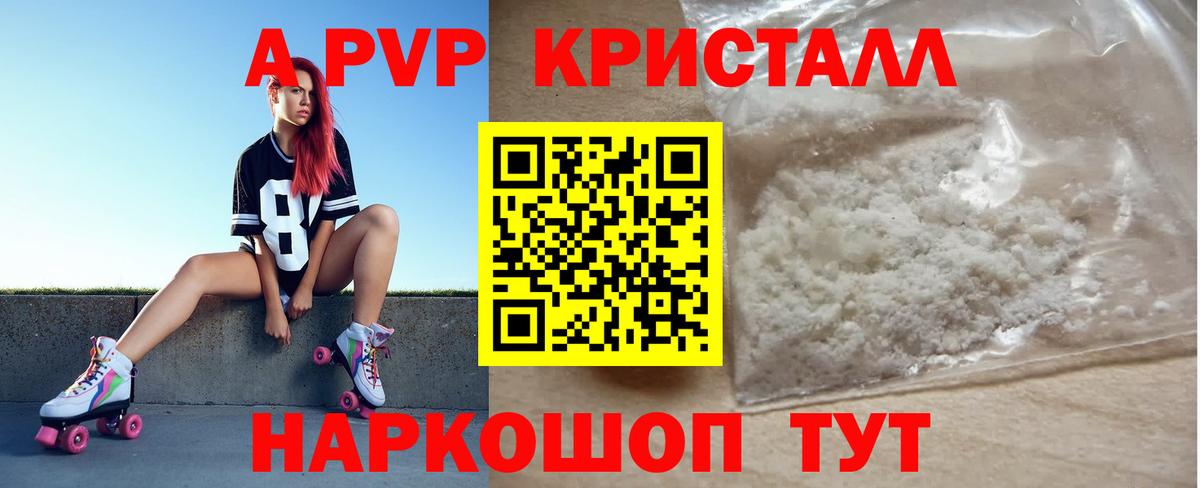 Alpha-PVP Соль  где продают   A-PVP VHQ  Егорьевск  Вход с VPN 