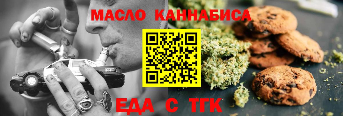 Canna-Cookies конопля  Вход с VPN  Егорьевск 