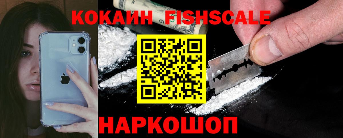 COCAIN  Вход с VPN  Егорьевск  COCAIN VHQ  Кокаин 98% 