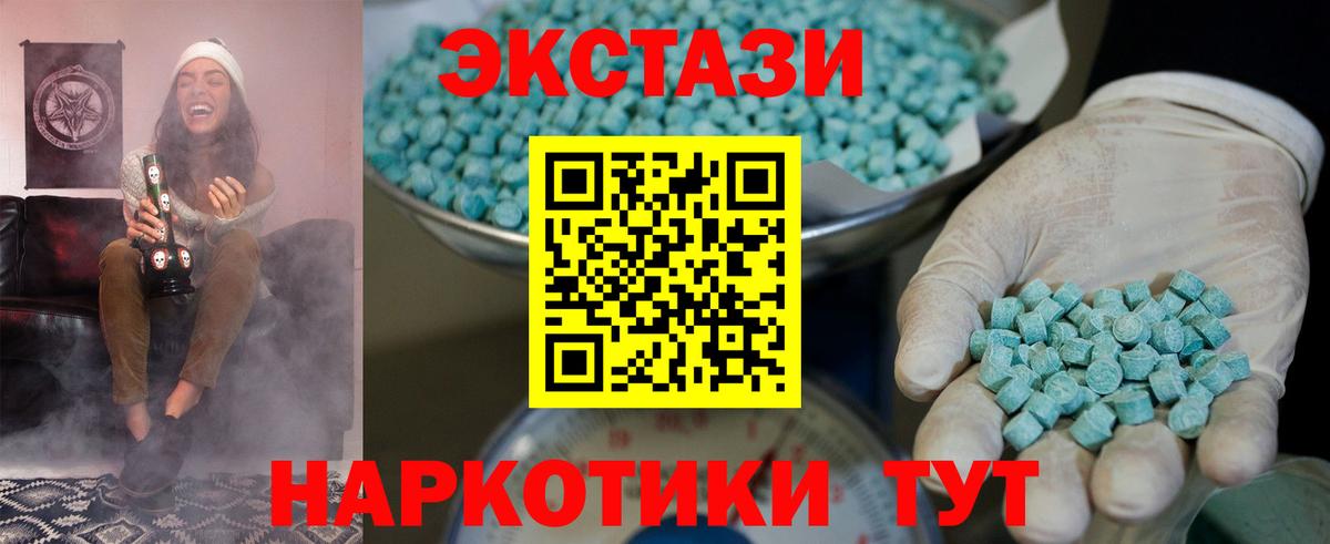 Егорьевск  Ecstasy mix  Ecstasy бентли  MEGA зеркало  Вход с VPN  Экстази 