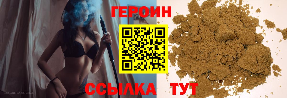 ГЕРОИН афганец Егорьевск