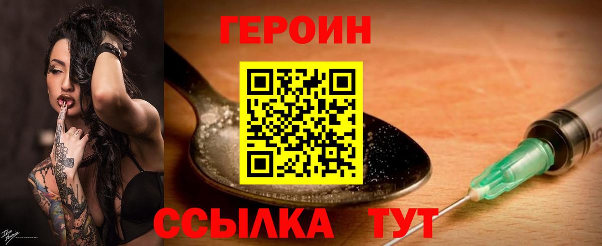 Героин гречка  ГЕРОИН  Егорьевск  Вход с VPN 