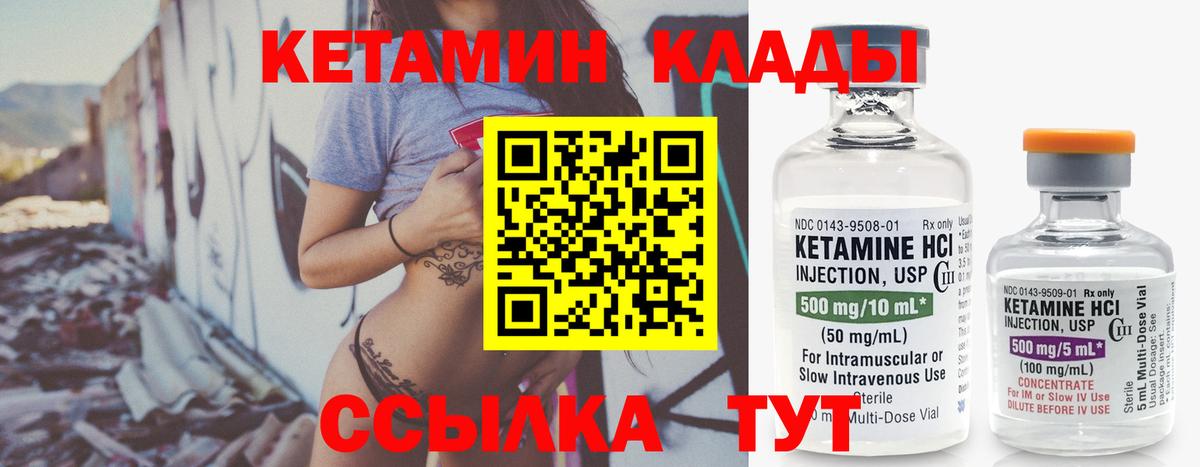 Егорьевск  КЕТАМИН VHQ  Вход с VPN  КЕТАМИН VHQ 