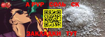 прущий лед Балаково