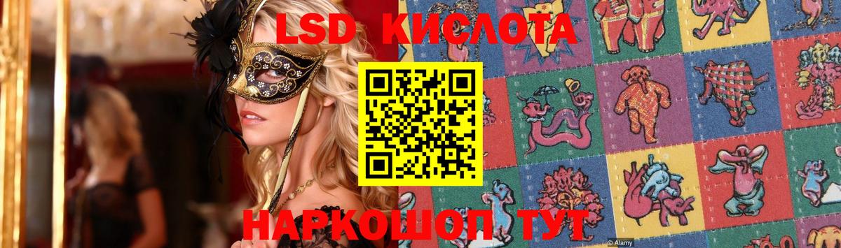 Егорьевск  Лсд 25 экстази ecstasy  LSD-25 экстази ecstasy  Вход с VPN 