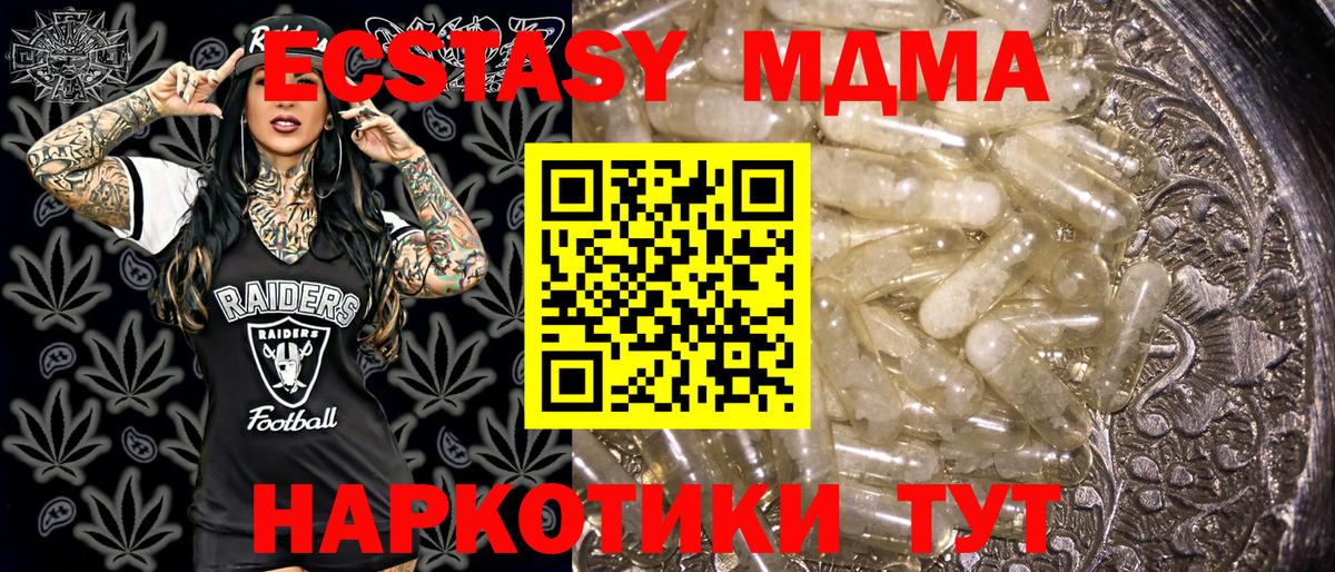 МДМА молли Егорьевск
