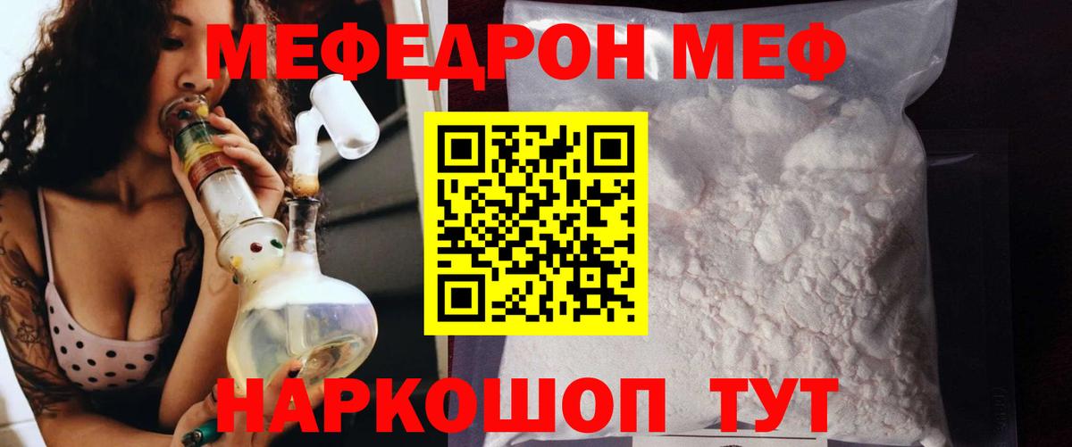 Мефедрон мука Егорьевск