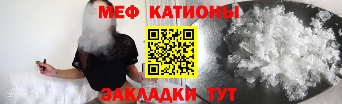 МЯУ-МЯУ  Меф mephedrone  цена   Егорьевск  МЕФ VHQ  Вход с VPN 