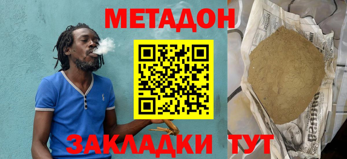 Егорьевск  Метадон белоснежный  Вход с VPN 