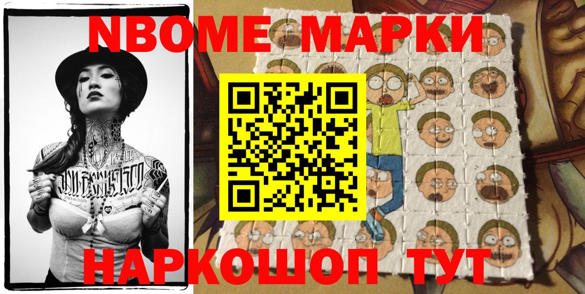 Егорьевск  что такое   Марки N-bome 1,5мг  Вход с VPN  Марки N-bome 1,5мг 