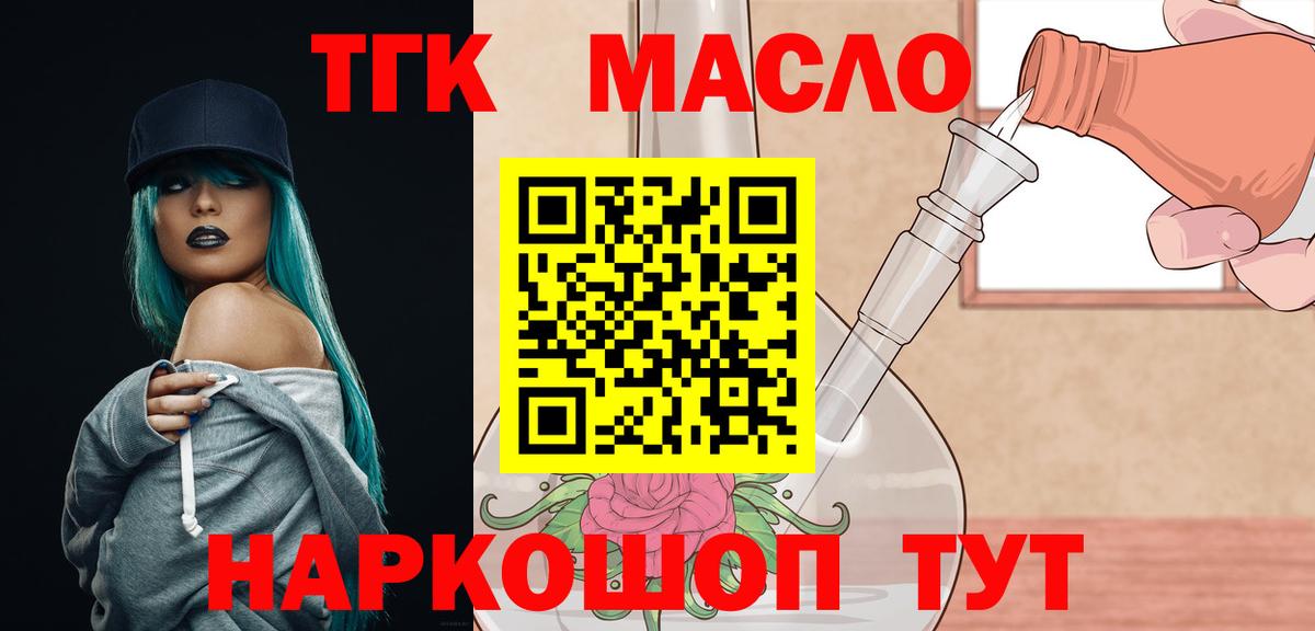 ТГК концентрат Егорьевск