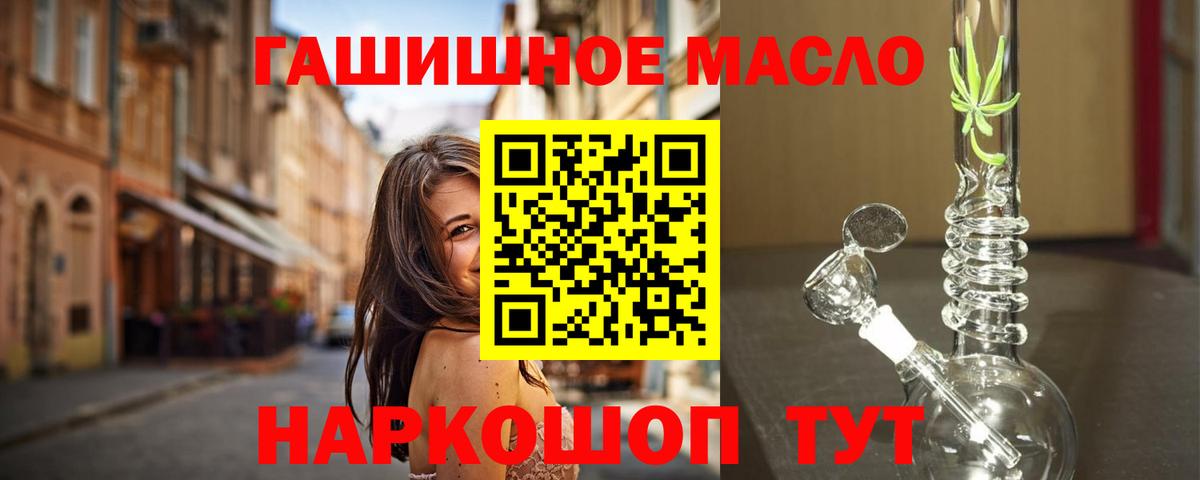 Егорьевск  Дистиллят ТГК THC oil  Вход с VPN 